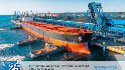 В первом полугодии 2021 года «Ростерминалуголь» отгрузил на экспорт 12,3 млн тонн угля