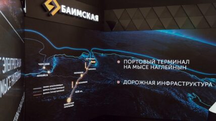 Банк ПСБ направит более 100 млрд рублей на строительство Баимского ГОК