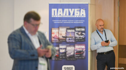 Фотографии и презентации с конференции «Судостроение — стратегия»