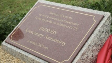 Во Владивостоке установят памятник министру рыбного хозяйства ССР Александру Ишкову
