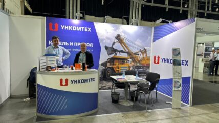 УНКОМТЕХ принял участие в международной выставке «Рудник-2025»