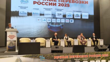 Как прошла VIII Конференция «Речные перевозки России 2025»