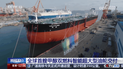В КНР построили первый в мире танкер VLCC с двигателем на метаноле