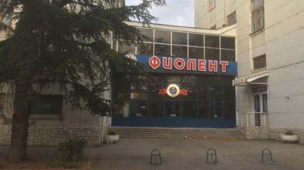 Крымский завод «Фиолент» в 2025 году увеличил чистую прибыль на 12,4%