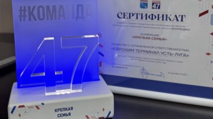 Порт «Фавор» стал лауреатом премии «Команда47»