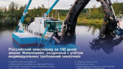 Земснаряд-амфибия «ВЕРФЕР 900» стал хрестоматийным примером импортозамещения