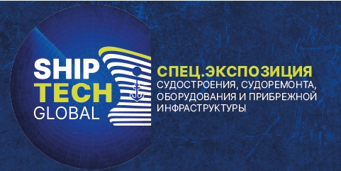 Ship Tech Global 2026