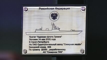 На Северной верфи ОСК заложили фрегат «Адмирал флота Громов» проекта 22350
