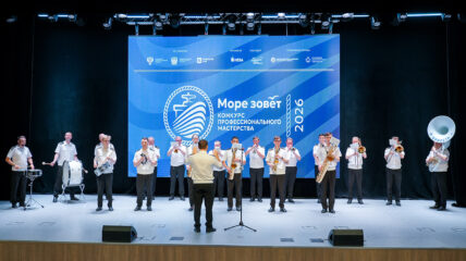 Во Владивостоке стартовал «Морской конгресс – Дальний Восток 2026»