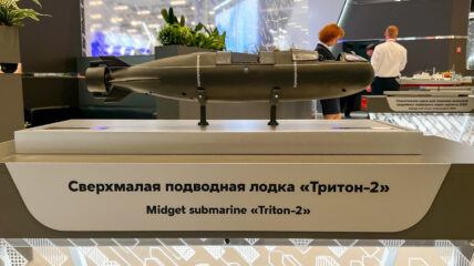 ОСК представила на МВМС «ФЛОТ-2026» проект сверхмалой подводной лодки «Тритон-2»