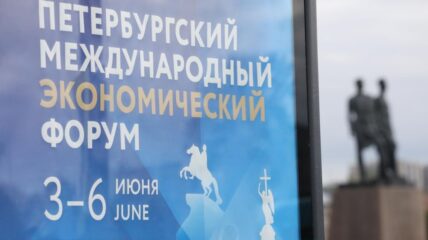 Генеральный директор компании «Русское электротехническое общество» Александр Ильинцев принял участие в ПМЭФ-2026