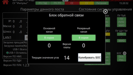 В «РЭО» успешно прошли испытания новой разработки в составе системы управления пропульсивными комплексами