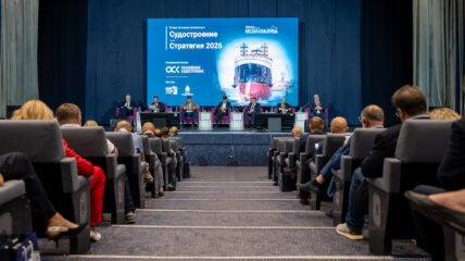 В Санкт-Петербурге прошла вторая ежегодная конференция «Судостроение – Стратегия 2026»
