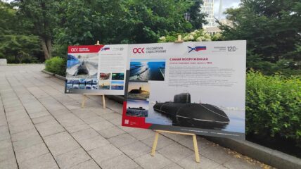 Планшетная выставка ОСК и ВМФ РФ прибыла во Владивосток