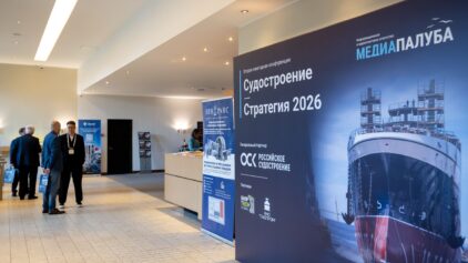 Самые жаркие дискуссии конференции «Судостроение – стратегия 2026»