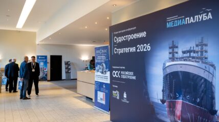 Самые жаркие дискуссии конференции «Судостроение – стратегия 2026»