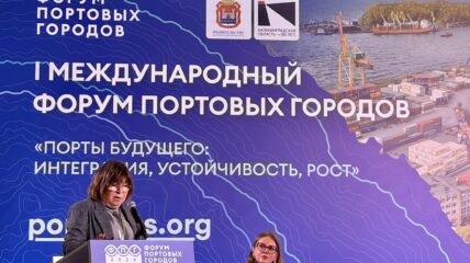«Портовый Альянс» представил на Форуме портовых городов научно-технологическую программу «Остерры»