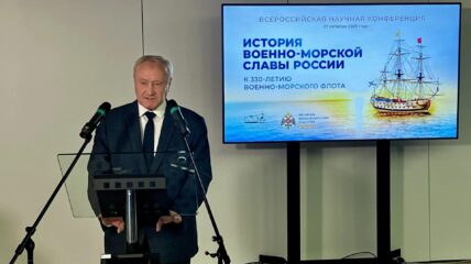 ОСК обозначила задачи развития флота на конференции к 330-летию ВМФ