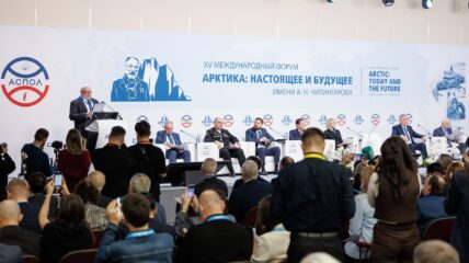XVI Международный форум «Арктика: настоящее и будущее» объединит профессиональное сообщество и молодое поколение